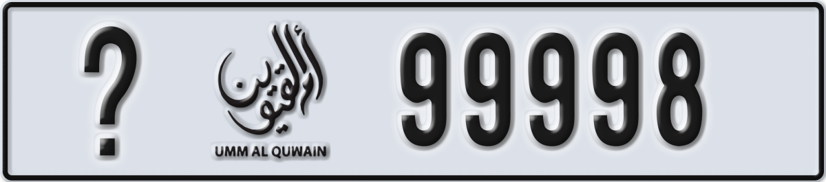 umm al quwain License Plate Number 99998 Code _