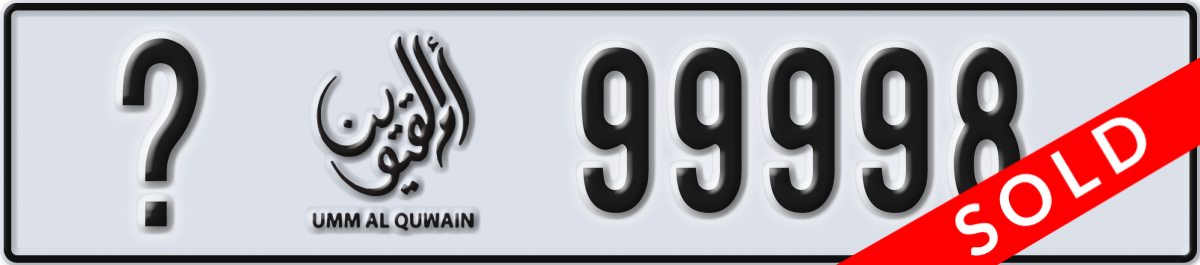 umm al quwain License Plate Number 99998 Code _
