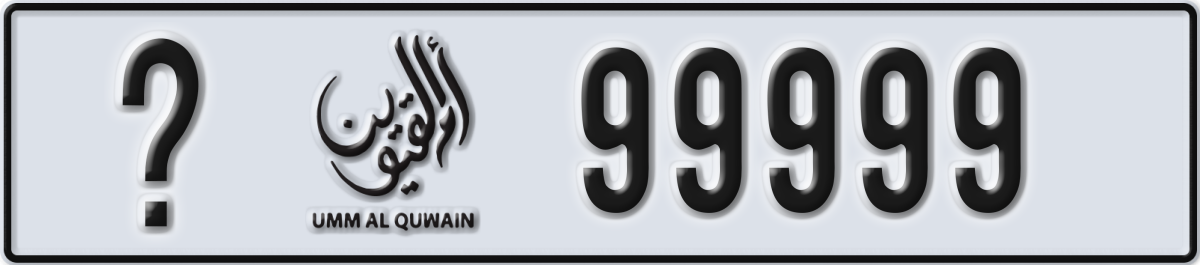 umm al quwain License Plate Number 99999 Code _