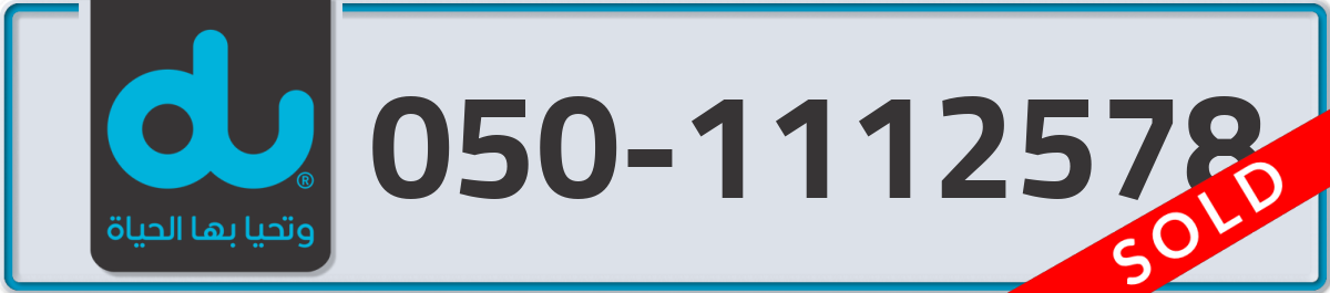 du Mobile Number 050 code 1112578 number