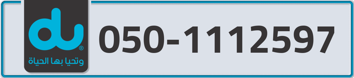 du Mobile Number 050 code 1112597 number