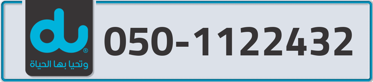 du Mobile Number 050 code 1122432 number