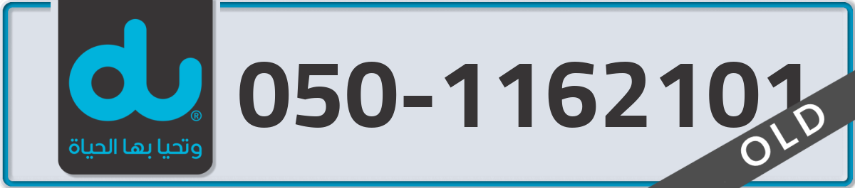 du Mobile Number 050 code 1162101 number