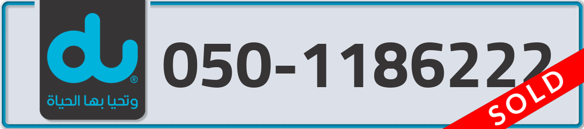 du Mobile Number 050 code 1186222 number