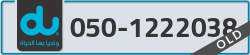 - code - 050 - number -1222038