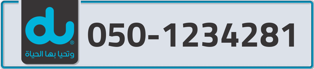 du Mobile Number 050 code 1234281 number