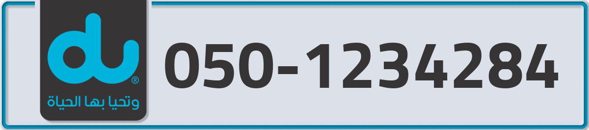 du Mobile Number 050 code 1234284 number