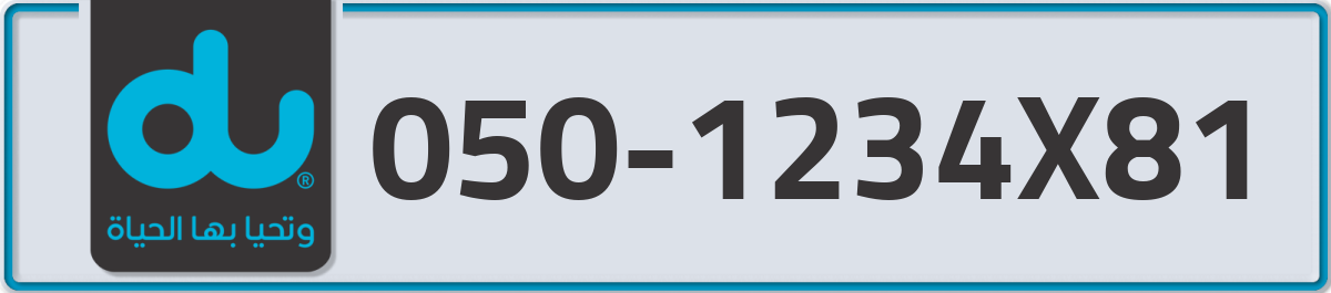 du Mobile Number 050 code 1234X81 number