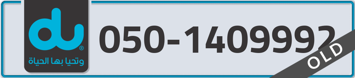 du Mobile Number 050 code 1409992 number