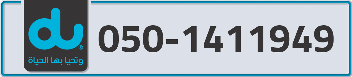 du Mobile Number 050 code 1411949 number