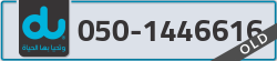  - code - 050 - number -1446616