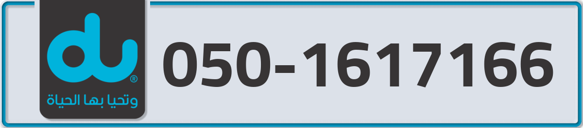 du Mobile Number 050 code 1617166 number