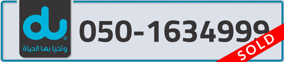 du Mobile Number 050 code 1634999 number
