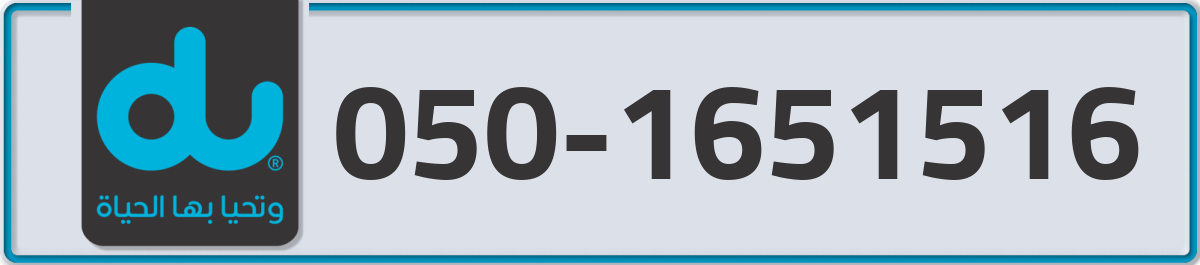 du Mobile Number 050 code 1651516 number