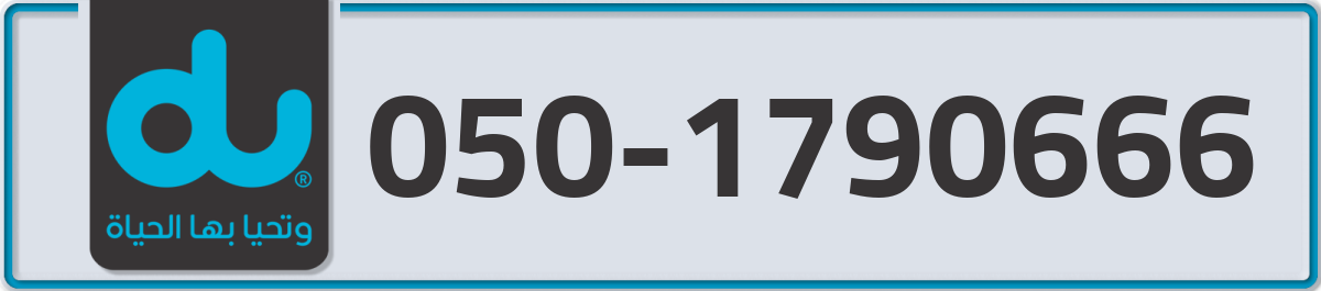 du Mobile Number 050 code 1790666 number