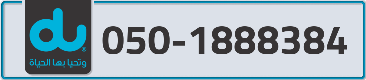 du Mobile Number 050 code 1888384 number