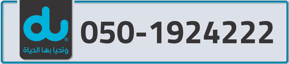 du Mobile Number 050 code 1924222 number