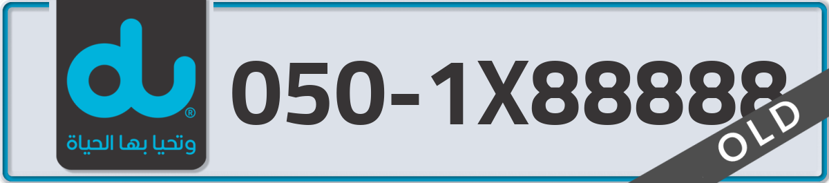du Mobile Number 050 code 1X88888 number