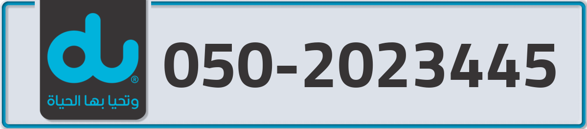 du Mobile Number 050 code 2023445 number