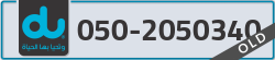  - code - 050 - number -2050340