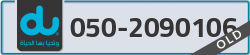  - code - 050 - number -2090106
