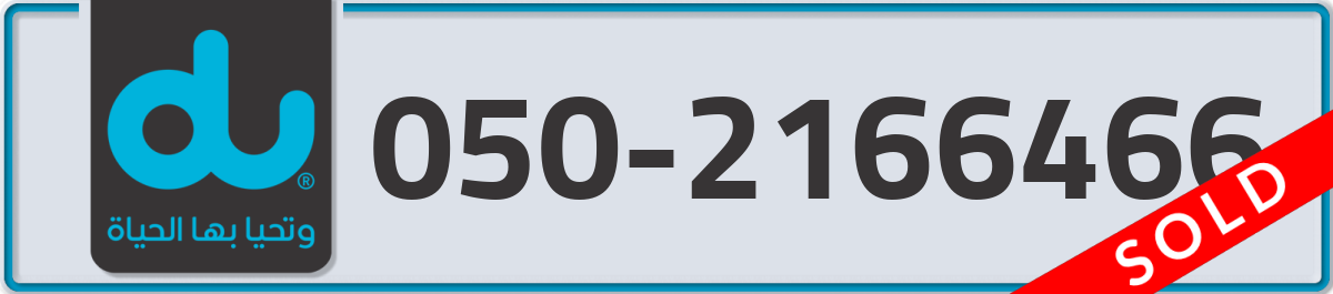 du Mobile Number 050 code 2166466 number