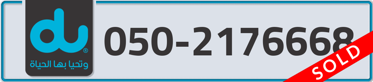 du Mobile Number 050 code 2176668 number
