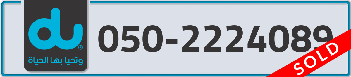 du Mobile Number 050 code 2224089 number