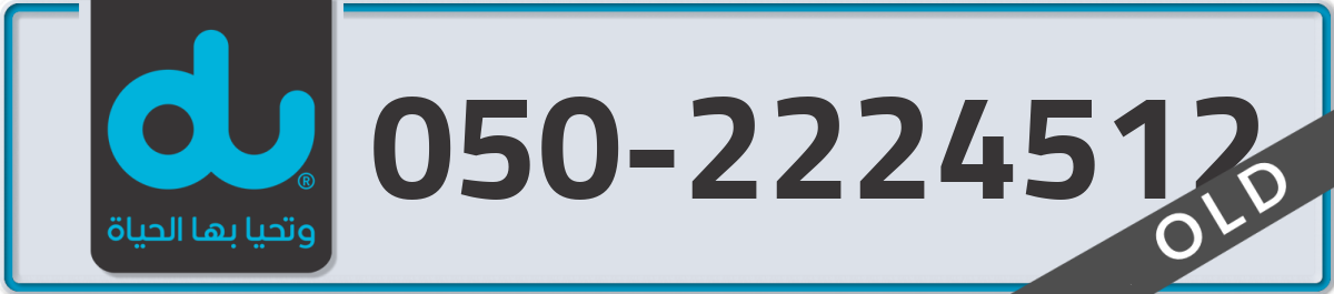 du Mobile Number 050 code 2224512 number