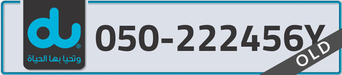 du Mobile Number 050 code 222456Y number