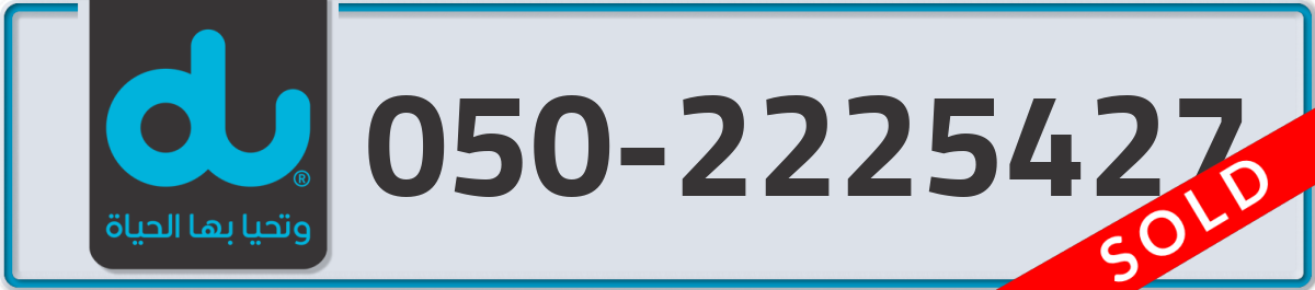 du Mobile Number 050 code 2225427 number