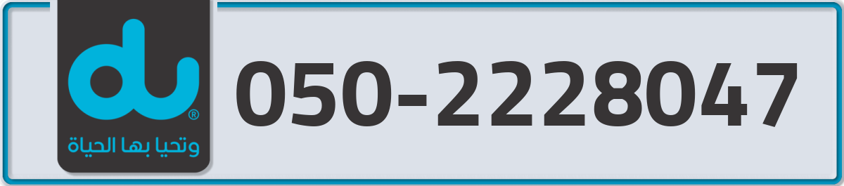 du Mobile Number 050 code 2228047 number