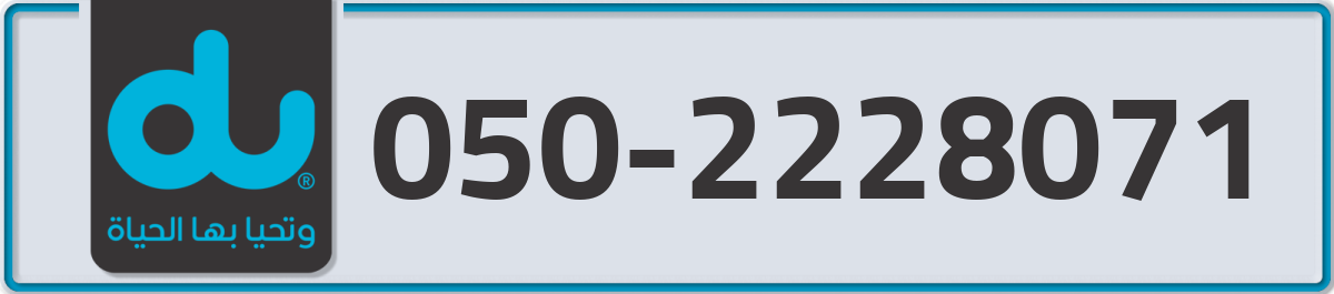 du Mobile Number 050 code 2228071 number