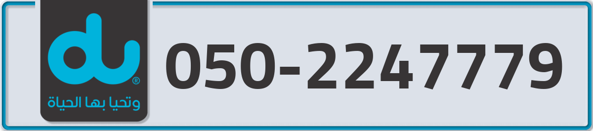 du Mobile Number 050 code 2247779 number