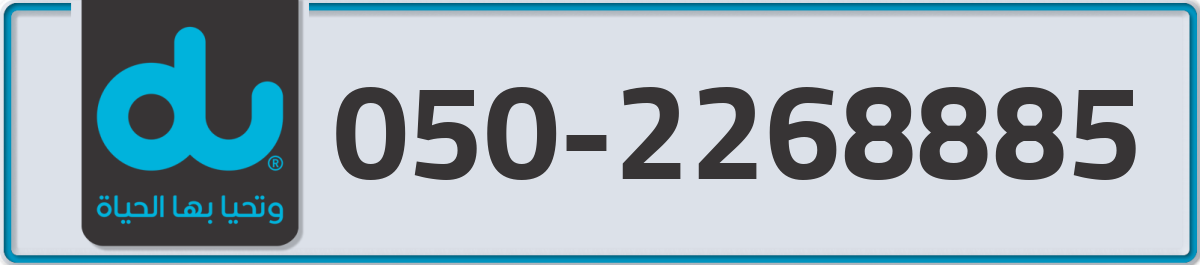 du Mobile Number 050 code 2268885 number