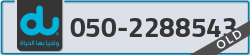  - code - 050 - number -2288543