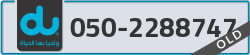  - code - 050 - number -2288747
