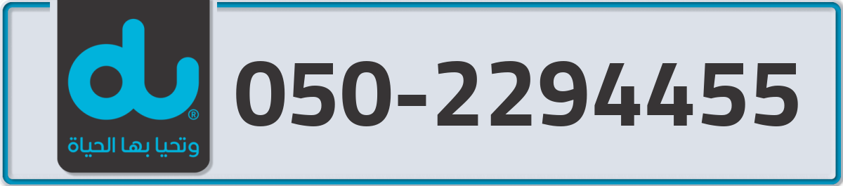 du Mobile Number 050 code 2294455 number