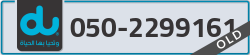  - code - 050 - number -2299161