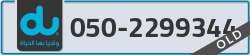 - code - 050 - number -2299344