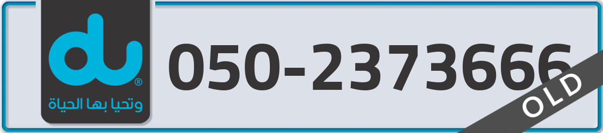 du Mobile Number 050 code 2373666 number