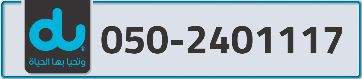 du Mobile Number 050 code 2401117 number