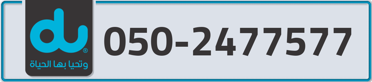 du Mobile Number 050 code 2477577 number