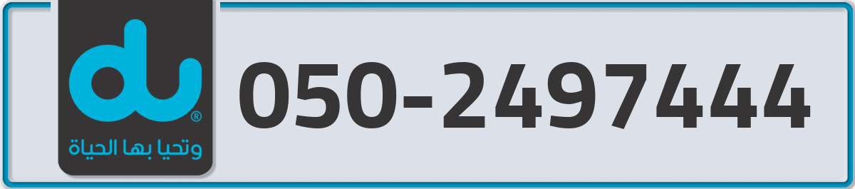 du Mobile Number 050 code 2497444 number
