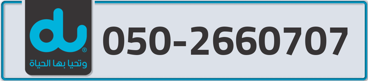 du Mobile Number 050 code 2660707 number
