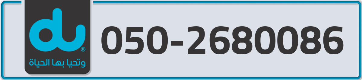 du Mobile Number 050 code 2680086 number