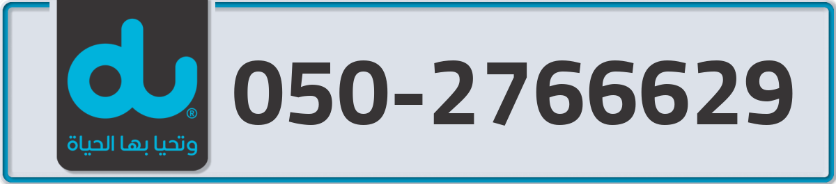 du Mobile Number 050 code 2766629 number