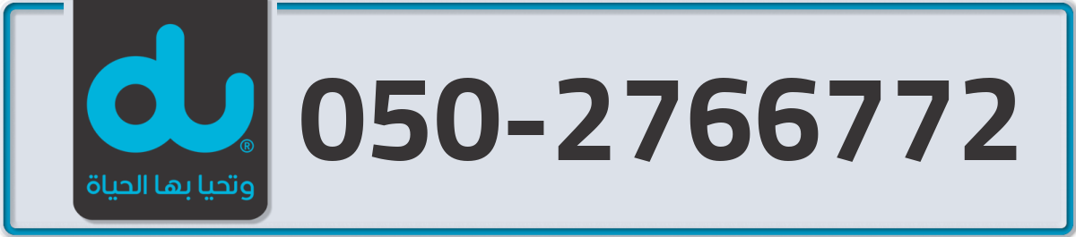 du Mobile Number 050 code 2766772 number
