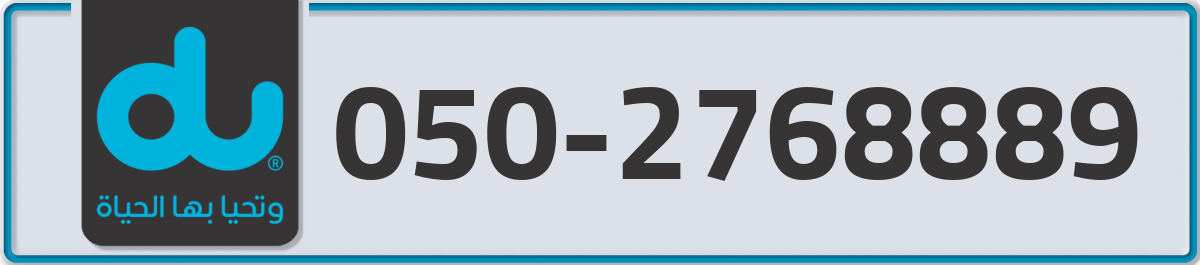 du Mobile Number 050 code 2768889 number