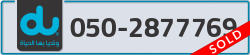  - code - 050 - number -2877769